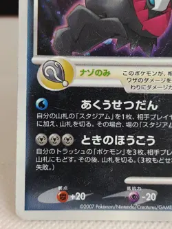 Darkrai 046/DP-P Holo Promo Japanese Pokemon Card Nintendo Rare - Image 5