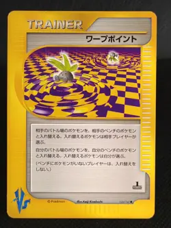 Warp Point 135/141 Trainer VS 1st Edition Pokemon Card Nintendo Japanese - Image 1