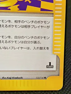 Warp Point 135/141 Trainer VS 1st Edition Pokemon Card Nintendo Japanese - Image 4