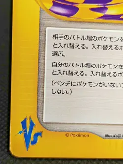 Warp Point 135/141 Trainer VS 1st Edition Pokemon Card Nintendo Japanese - Image 5