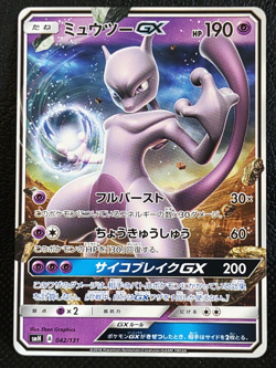 Mewtwo GX 042/131 SMH Pokemon Card Japanese Nintendo Rare - Image 1