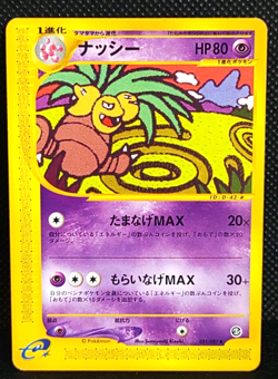 Exeggutor 051/087 E Series Pokemon Card Japanese Nintendo Vintage - Image 1