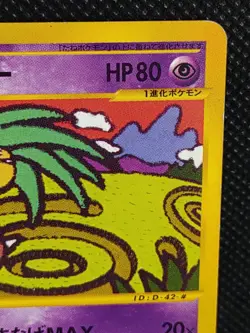 Exeggutor 051/087 E Series Pokemon Card Japanese Nintendo Vintage - Image 3
