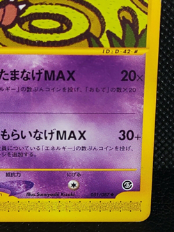 Exeggutor 051/087 E Series Pokemon Card Japanese Nintendo Vintage - Image 4