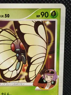 Butterfree FB 004/100 1st Pokemon Card Japanese Nintendo Vintage Rare - Image 3