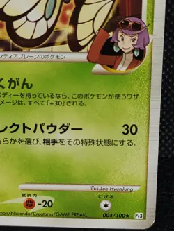 Butterfree FB 004/100 1st Pokemon Card Japanese Nintendo Vintage Rare - Image 4