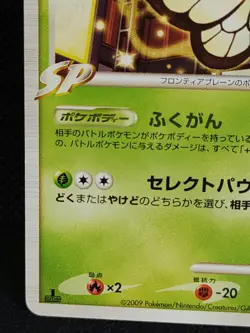 Butterfree FB 004/100 1st Pokemon Card Japanese Nintendo Vintage Rare - Image 5