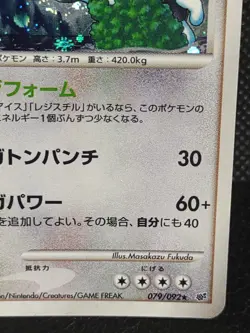 Regigigas 079/092 1st Ed Holo Rare Pokemon Card Japanese Nintendo - Image 4