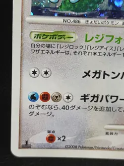 Regigigas 079/092 1st Ed Holo Rare Pokemon Card Japanese Nintendo - Image 5