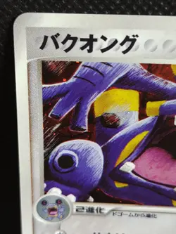 Exploud 064/083 Hidden Legends 1st ED Holo Pokemon Card Japanese Vintage - Image 2