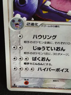Exploud 064/083 Hidden Legends 1st ED Holo Pokemon Card Japanese Vintage - Image 5