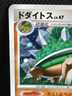 Torterra 059/092 1st Ed Holo Rare Pokemon Card Japanese TCG Nintendo - Image 2