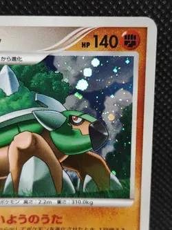 Torterra 059/092 1st Ed Holo Rare Pokemon Card Japanese TCG Nintendo - Image 3
