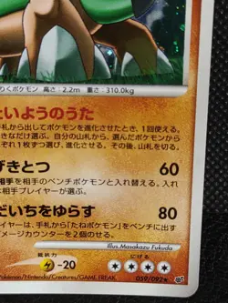 Torterra 059/092 1st Ed Holo Rare Pokemon Card Japanese TCG Nintendo - Image 4