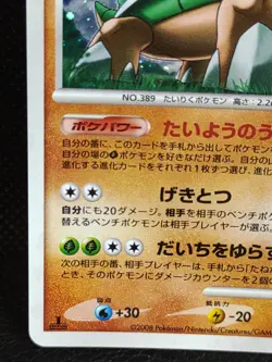 Torterra 059/092 1st Ed Holo Rare Pokemon Card Japanese TCG Nintendo - Image 5