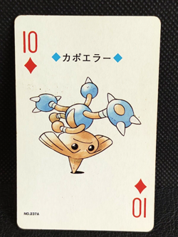Hitmontop No.237A Ho-Oh Gold Pokemon Trump Card Playing Poker Japanese Nintendo - Image 1