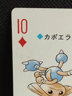 Hitmontop No.237A Ho-Oh Gold Pokemon Trump Card Playing Poker Japanese Nintendo - Image 2