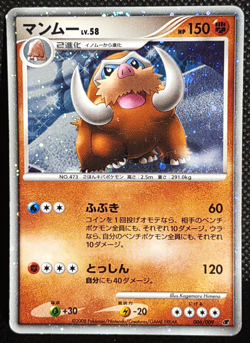 Mamoswine 006/009 Holo 11th Movie Promo Pokemon Card Japanese Nintendo Vintage - Image 1