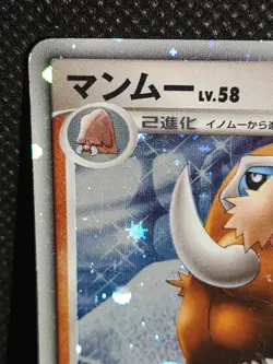 Mamoswine 006/009 Holo 11th Movie Promo Pokemon Card Japanese Nintendo Vintage - Image 2