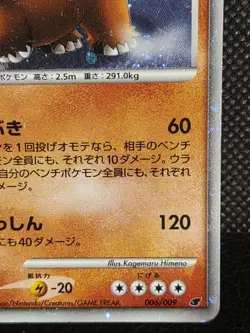Mamoswine 006/009 Holo 11th Movie Promo Pokemon Card Japanese Nintendo Vintage - Image 4