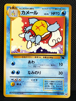 Wartortle #10 Pokemon Card Intro Pack Japanese Nintendo Rare 3 - Image 1