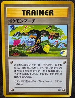 Pokemon March Pokemon Trainer Card Pocket Monster Japanese Vintage - Image 1