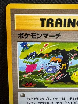 Pokemon March Pokemon Trainer Card Pocket Monster Japanese Vintage - Image 2