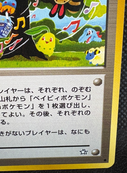 Pokemon March Pokemon Trainer Card Pocket Monster Japanese Vintage - Image 4
