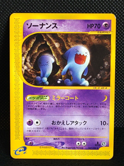 Wobbuffet 047/088 1st ED E Series Pokemon Card Japanese Nintendo Vintage - Image 1