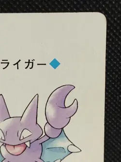 Gligar No.207 Ho-Oh Gold Pokemon Trump Card Playing Poker Japanese Nintendo - Image 3