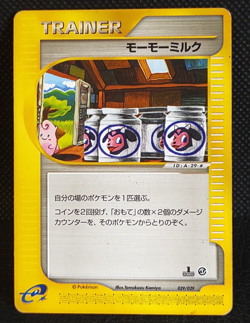 Moomoo Milk 029/029 1st Edition E Series Pokemon Card Japanese - Image 1
