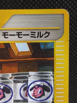 Moomoo Milk 029/029 1st Edition E Series Pokemon Card Japanese - Image 3