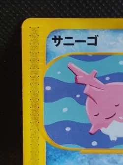 Corsola 015/128 1st Edition E Series Pokemon Card Japanese - Image 2