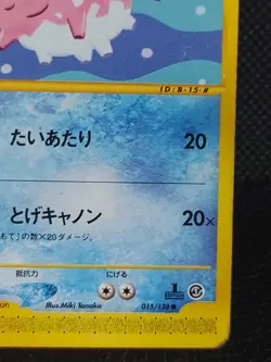 Corsola 015/128 1st Edition E Series Pokemon Card Japanese - Image 4