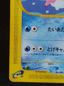 Corsola 015/128 1st Edition E Series Pokemon Card Japanese - Image 5