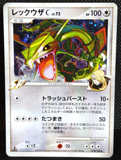 Rayquaza 1st Ed Holo Rare 078/100 Pokemon Card Japanese TCG - Image 1