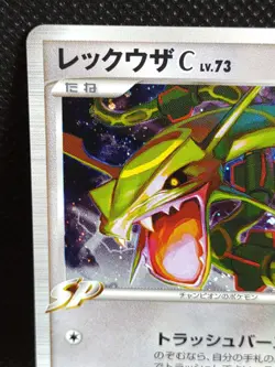 Rayquaza 1st Ed Holo Rare 078/100 Pokemon Card Japanese TCG - Image 2