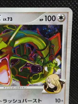 Rayquaza 1st Ed Holo Rare 078/100 Pokemon Card Japanese TCG - Image 3