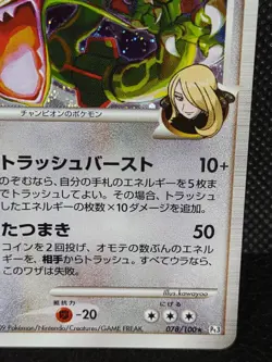 Rayquaza 1st Ed Holo Rare 078/100 Pokemon Card Japanese TCG - Image 4