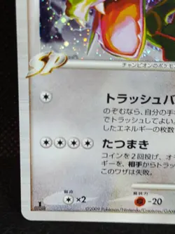 Rayquaza 1st Ed Holo Rare 078/100 Pokemon Card Japanese TCG - Image 5
