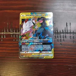 Pokemon S-Chinese Card Sun&Moon CSM2cC-094 Reshiram & Zekrom-GX RR Holo Tag Team - Image 1