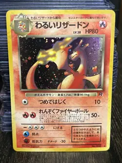 Charizard 1996 Holo Japanese Pokemon Card No. 006 NM - Image 1