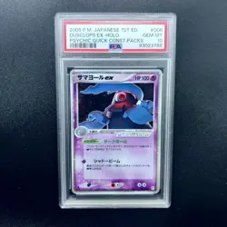 2005 Pokemon TCG Japanese 1st Edition #006 Dusclops EX Holo PSA 10 GEM MINT - Image 1