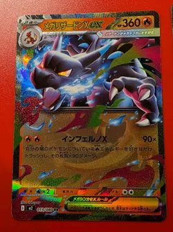 Pokemon TGC Mega Charizard x EX 13/94, Mega Charizard X Ex 13/80 JP, 2 Card Lot - Image 4