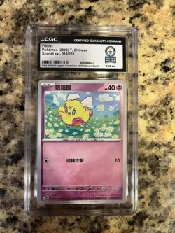 Pokemon Flittle 035/078 Scarlet ex CGC Chinese World Record - Image 1