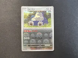 Snorlax 143/165 Pokemon 151 Japanese Poke Ball Reverse Holo - Image 1