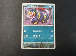 Seviper 056/073 Pokemon Japanese Scarlet & Violet Triplet Beat sv1a 2023 - Image 1