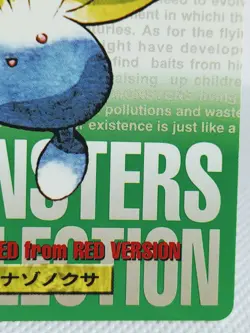 Oddish No. 043 Carddass Pokemon Monsters Collection Bandai Japanese - Image 4