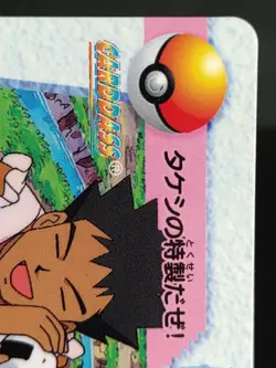 Brock POCKET MONSTERS ANIME COLLECTION CARDDAS No.78 - Image 3