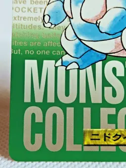 Nidoqueen No. 031 Carddass Pokemon Monsters Collection Bandai Japanese - Image 5